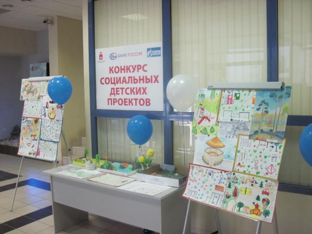 Детские проекты для конкурса Детские проекты для конкурса